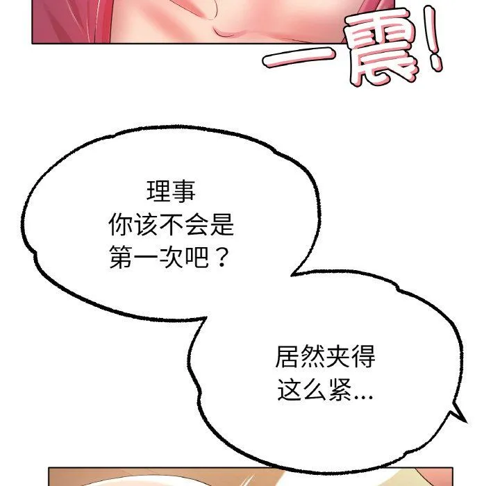 冰上恋人-第43話 - 图片 77