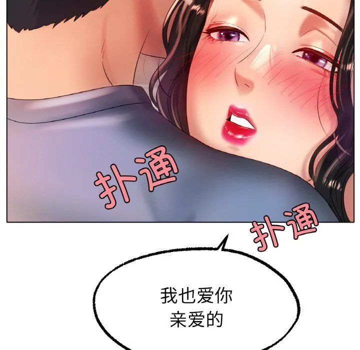 冰上恋人-第43話 - 图片 128