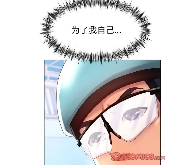 冰上恋人-第43話 - 图片 135