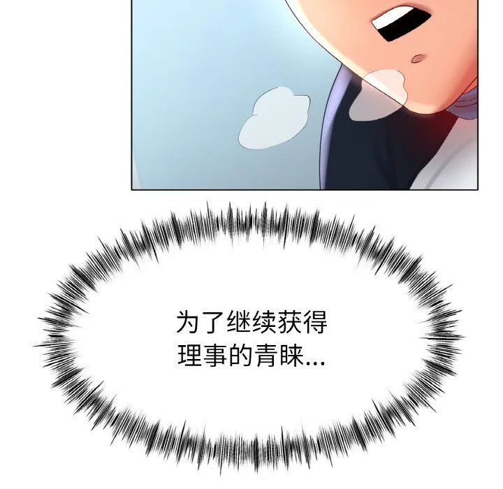 冰上恋人-第43話 - 图片 136