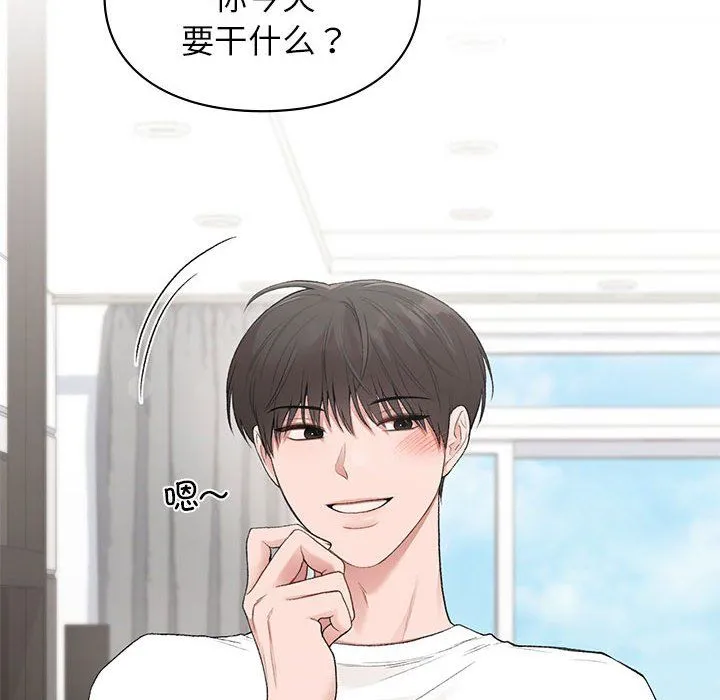 让我一见钟情的他-第45話 - 图片 10