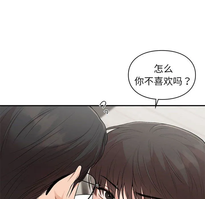 让我一见钟情的他-第45話 - 图片 18