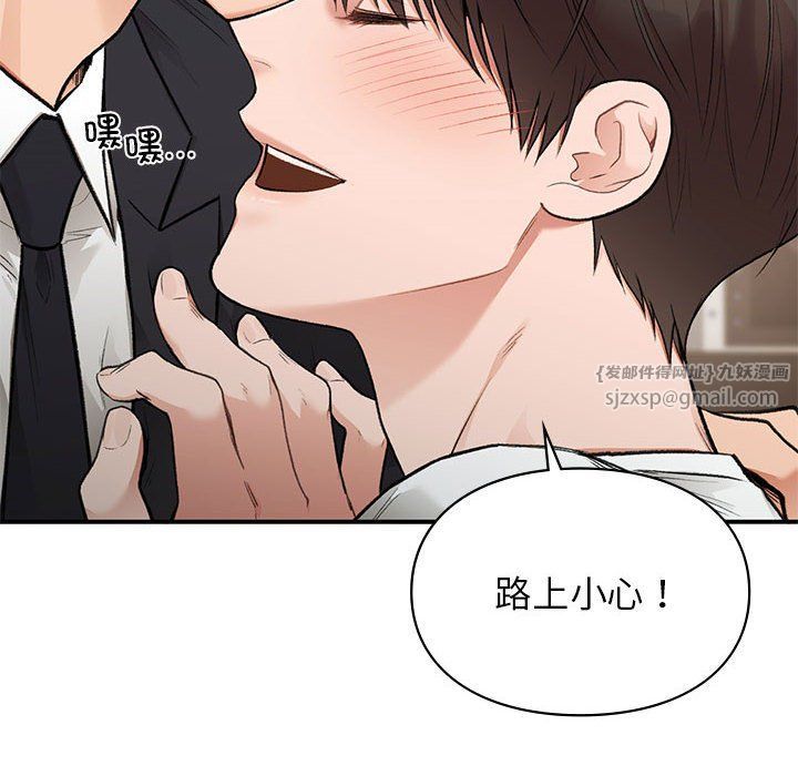 让我一见钟情的他第45話