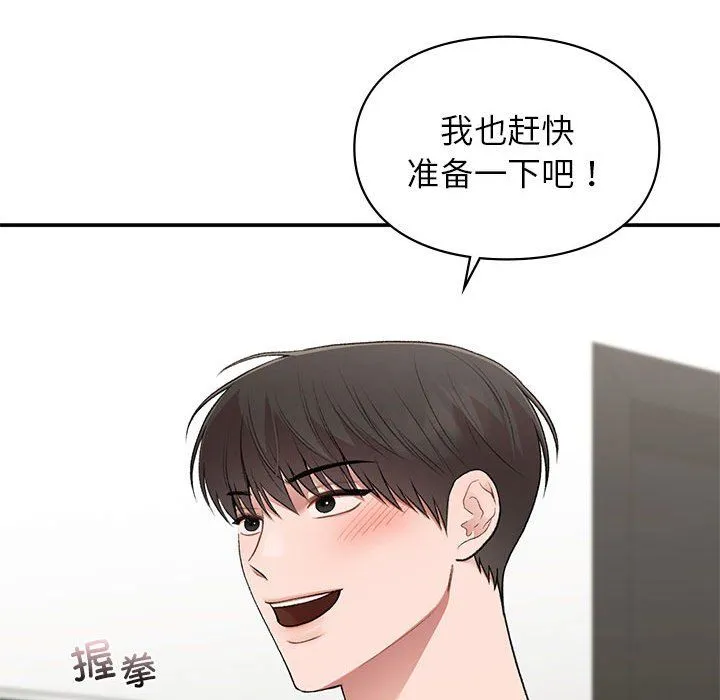 让我一见钟情的他-第45話 - 图片 27