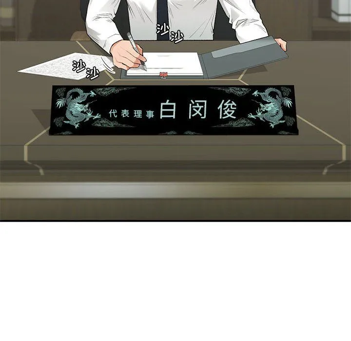 让我一见钟情的他-第45話 - 图片 35
