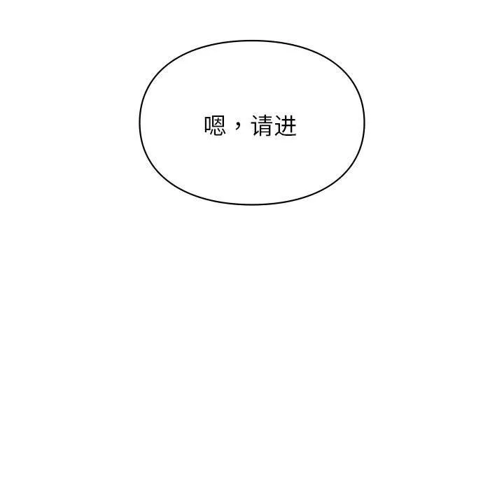 让我一见钟情的他第45話