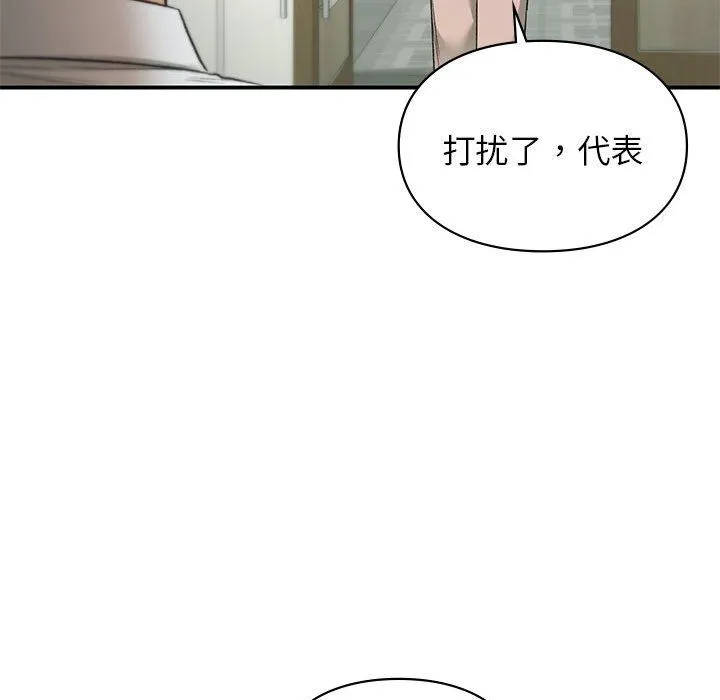 让我一见钟情的他-第45話 - 图片 40