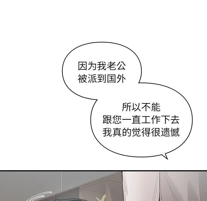 让我一见钟情的他-第45話 - 图片 45