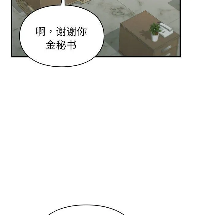 让我一见钟情的他第45話