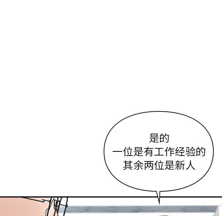 让我一见钟情的他第45話