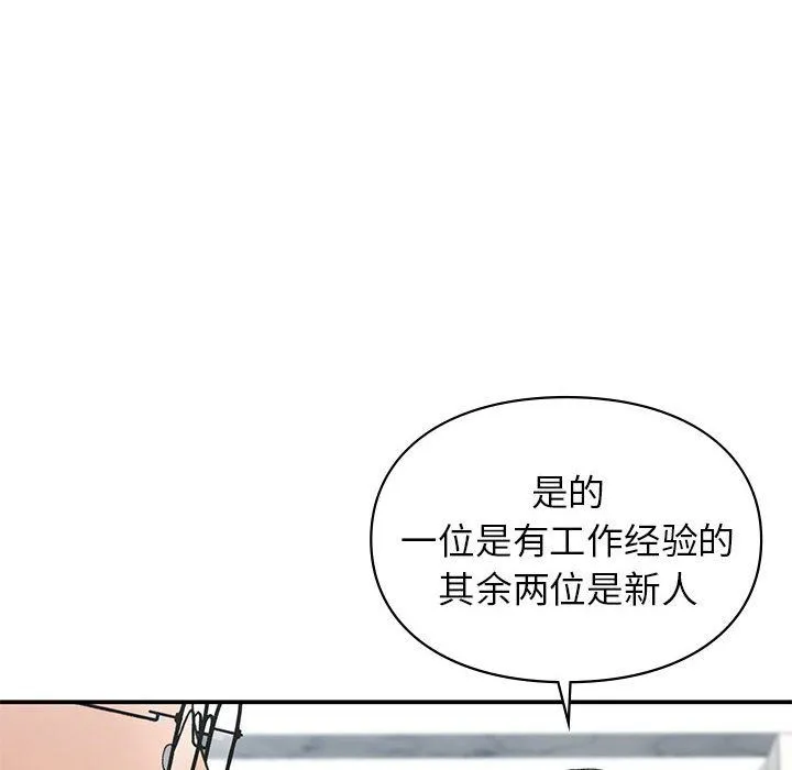 让我一见钟情的他第45話