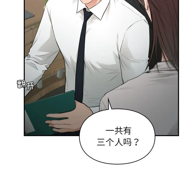 让我一见钟情的他-第45話 - 图片 51