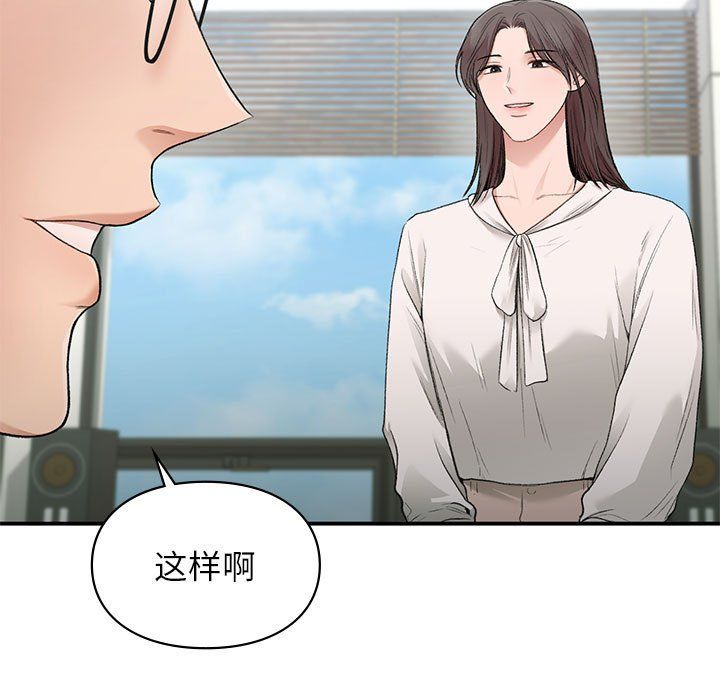 让我一见钟情的他第45話