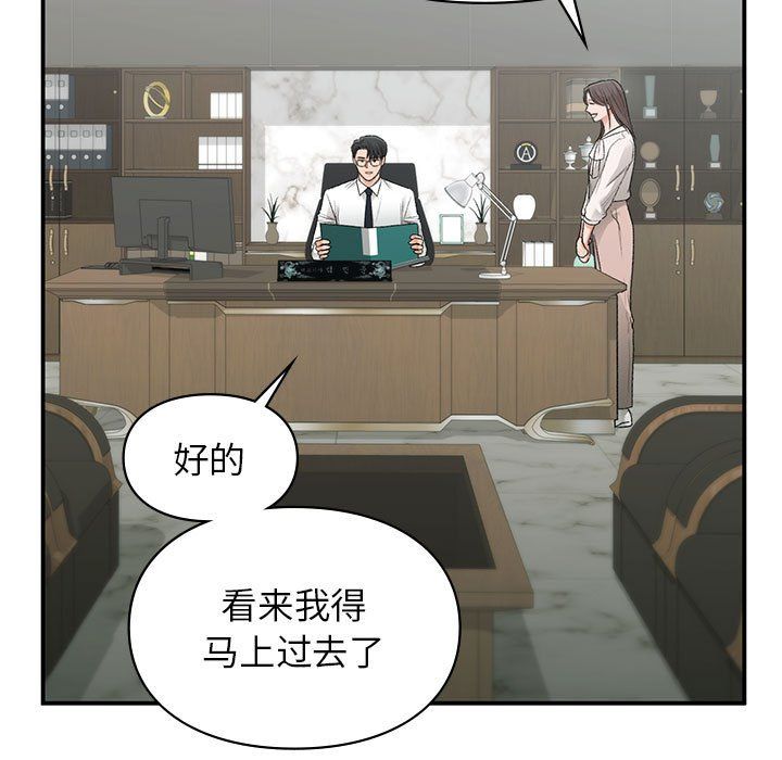 让我一见钟情的他第45話
