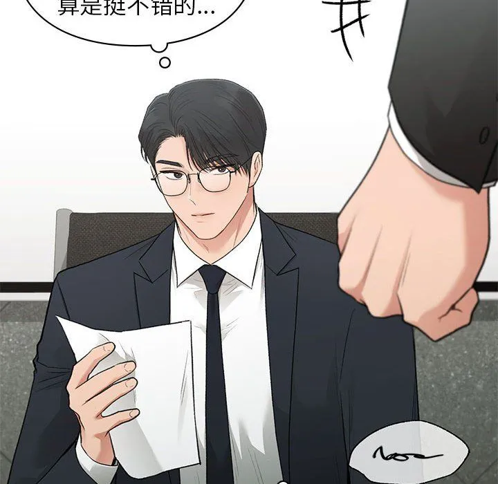 让我一见钟情的他-第45話 - 图片 64