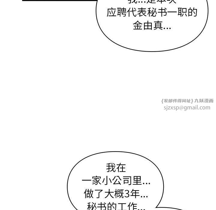 让我一见钟情的他第45話