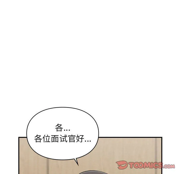 让我一见钟情的他-第45話 - 图片 66