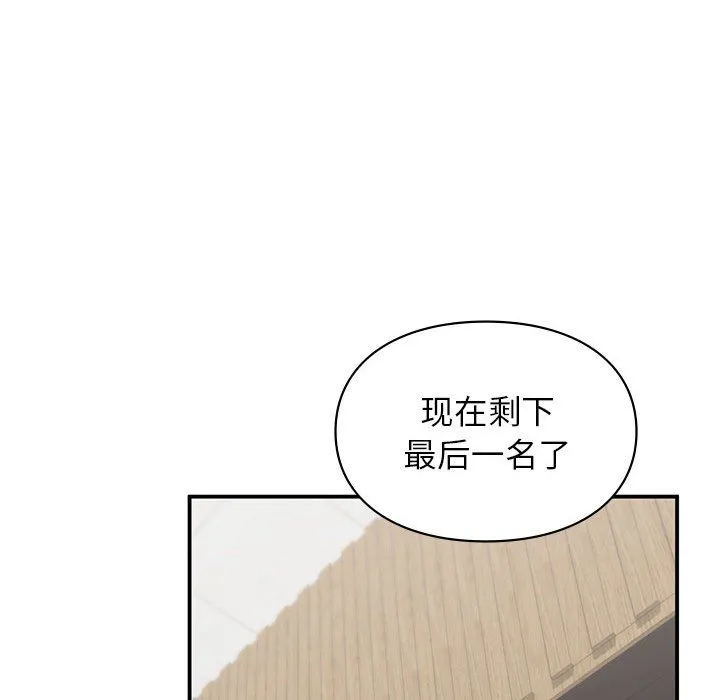 让我一见钟情的他第45話