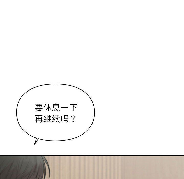 让我一见钟情的他第45話