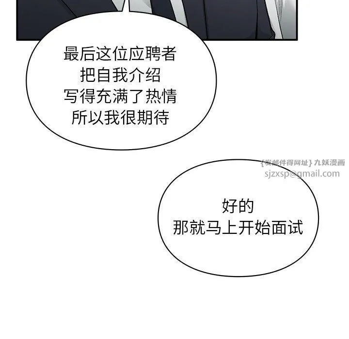 让我一见钟情的他-第45話 - 图片 77