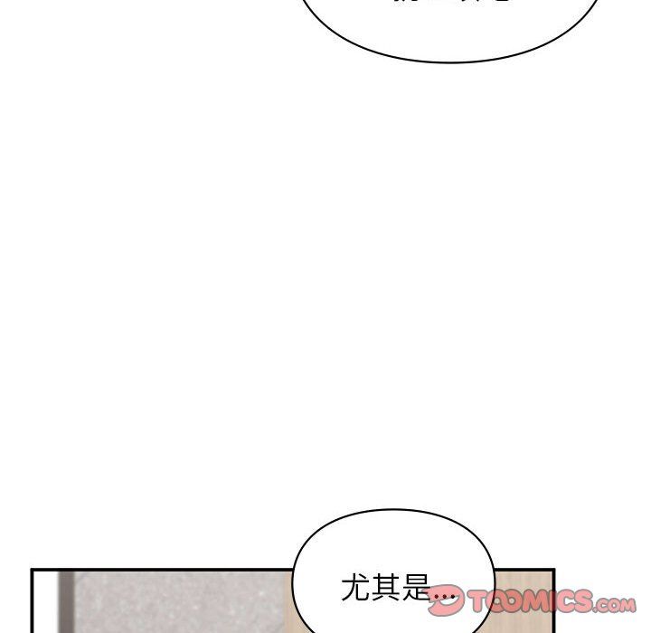 让我一见钟情的他第45話