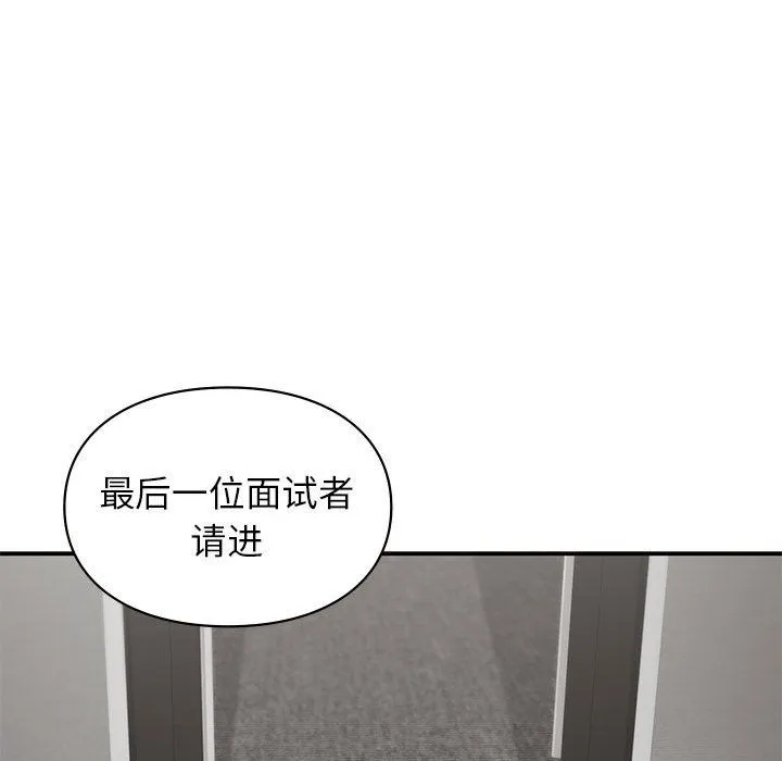 让我一见钟情的他第45話