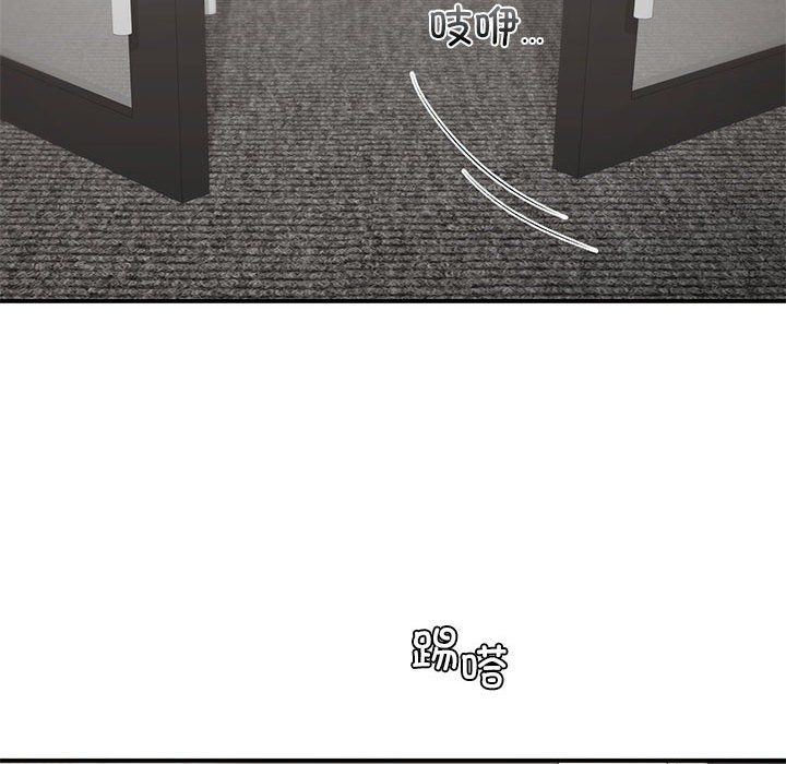 让我一见钟情的他第45話