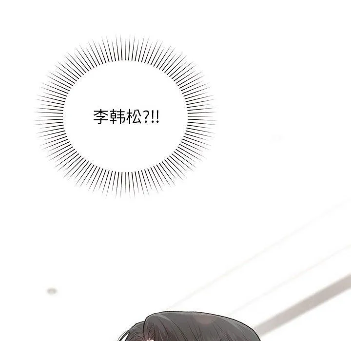 让我一见钟情的他-第45話 - 图片 87