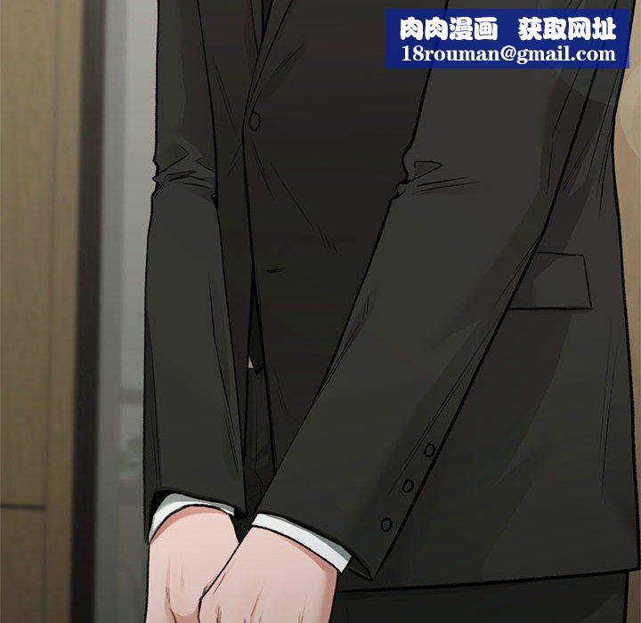 让我一见钟情的他第45話