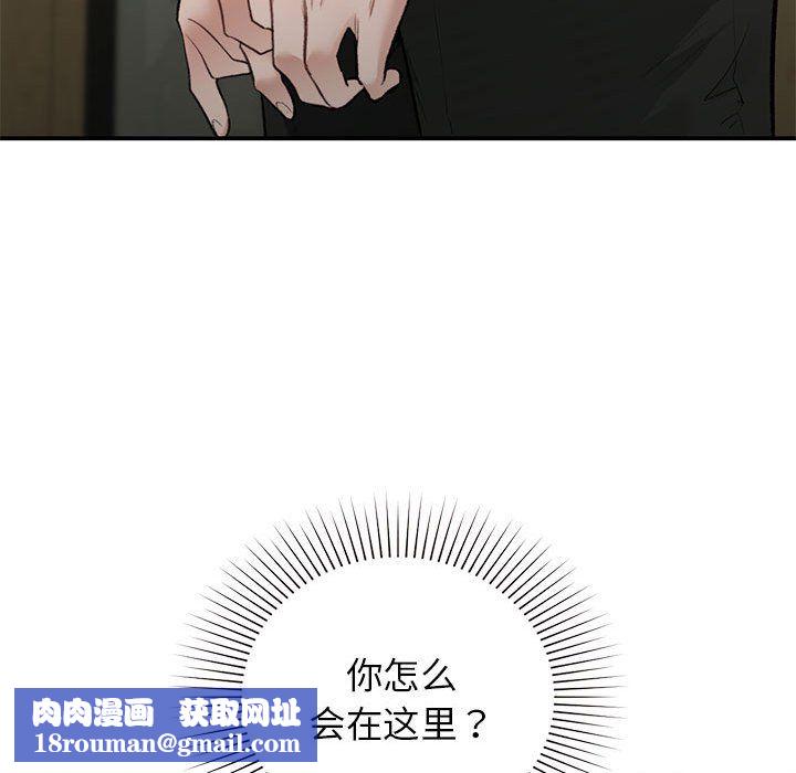 让我一见钟情的他第45話