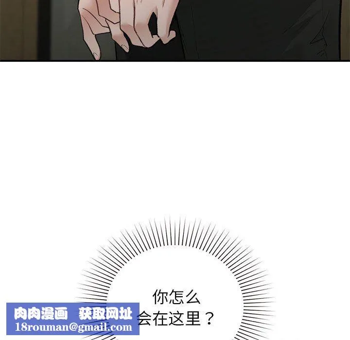 让我一见钟情的他-第45話 - 图片 90