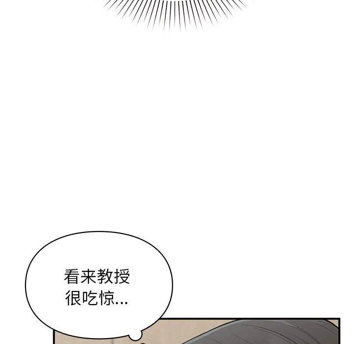 让我一见钟情的他-第45話 - 图片 95