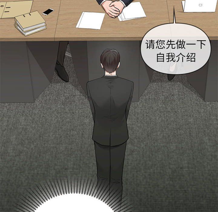 让我一见钟情的他第45話