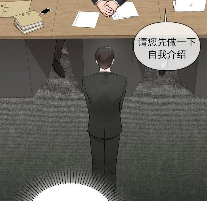 让我一见钟情的他-第45話 - 图片 99
