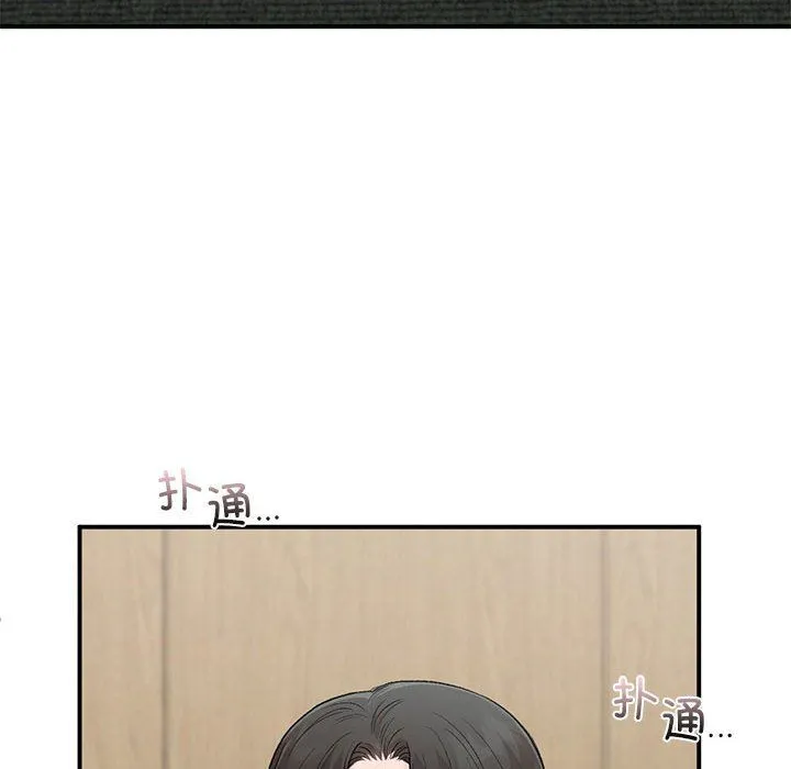 让我一见钟情的他-第45話 - 图片 122