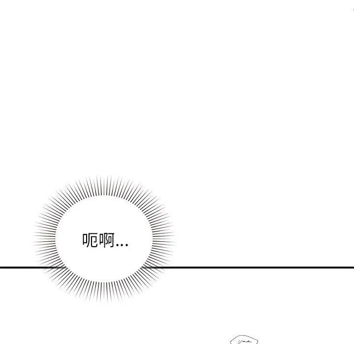 让我一见钟情的他第45話