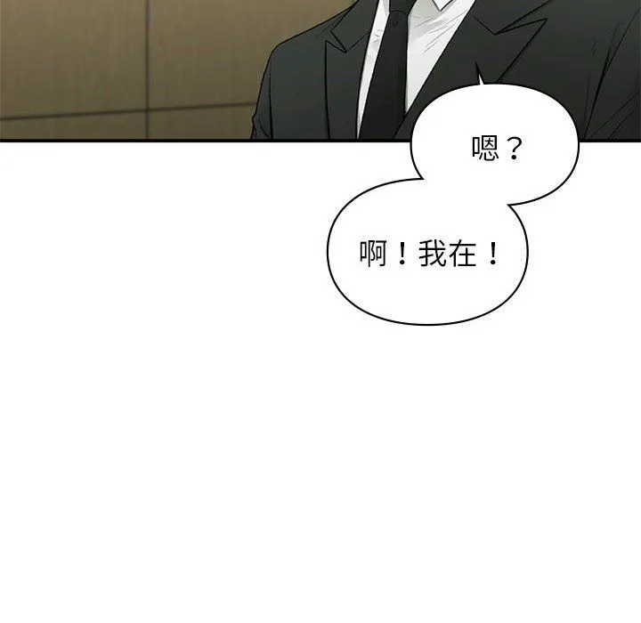 让我一见钟情的他-第45話 - 图片 130
