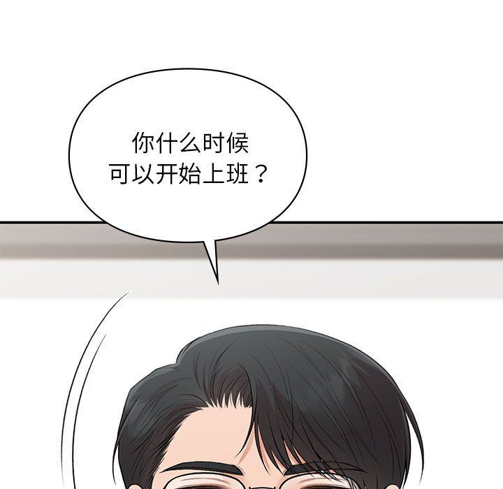 让我一见钟情的他第45話