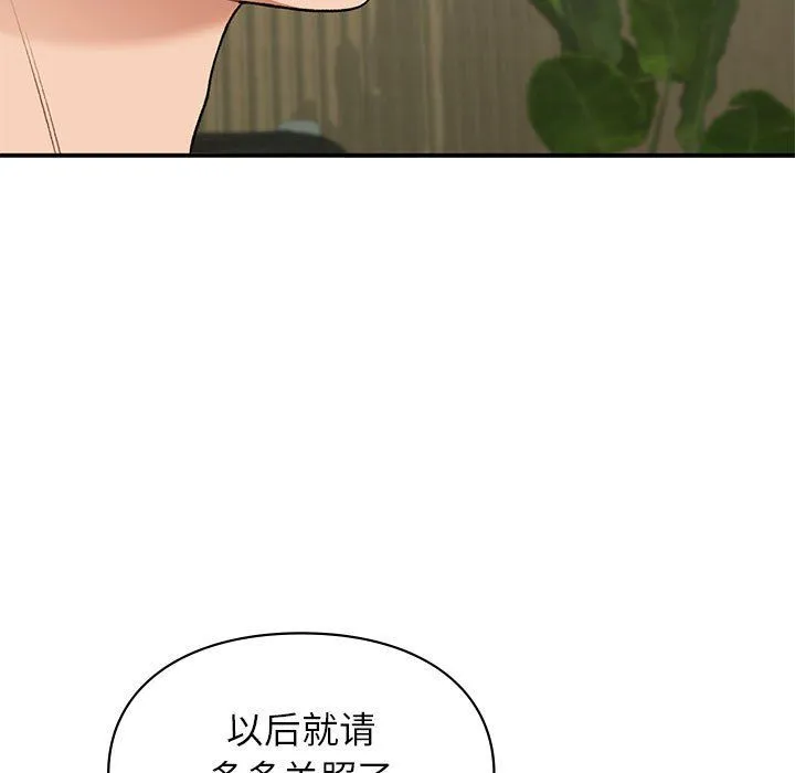 让我一见钟情的他-第45話 - 图片 139