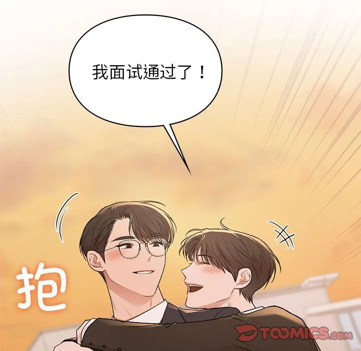 让我一见钟情的他-第45話 - 图片 147