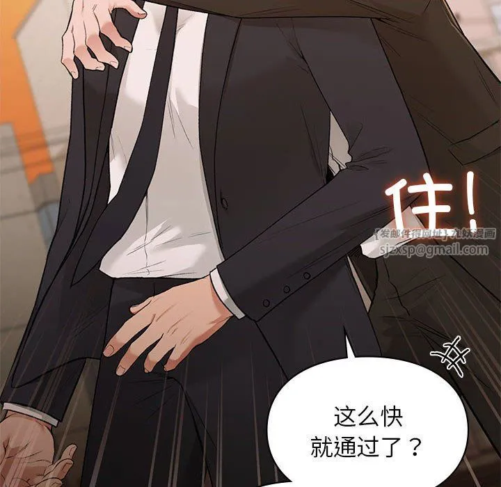 让我一见钟情的他-第45話 - 图片 148