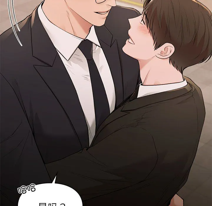 让我一见钟情的他-第45話 - 图片 151
