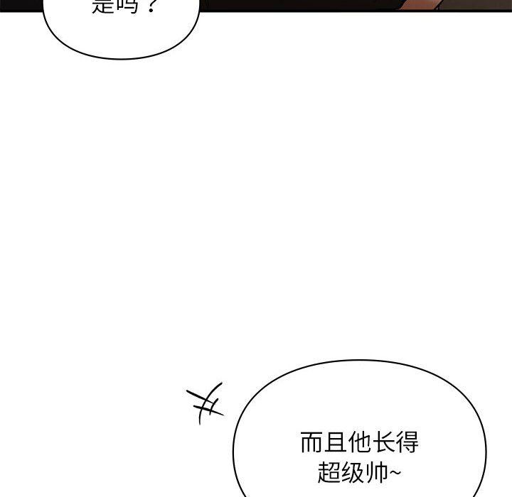 让我一见钟情的他第45話