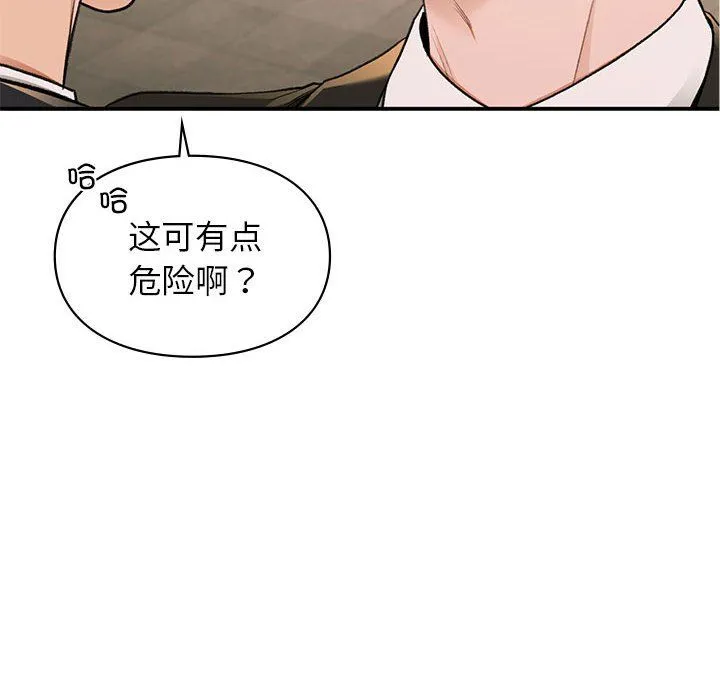 让我一见钟情的他-第45話 - 图片 154