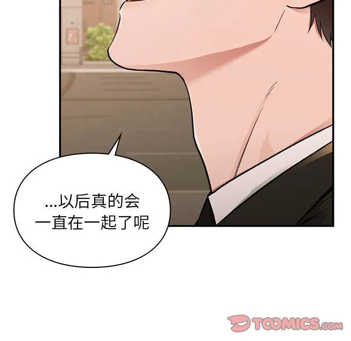 让我一见钟情的他-第45話 - 图片 156