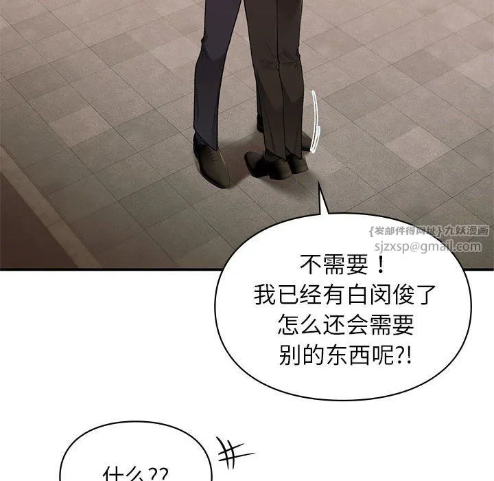 让我一见钟情的他-第45話 - 图片 161