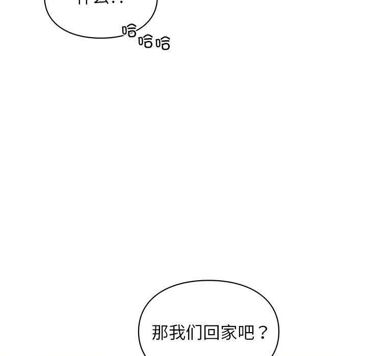 让我一见钟情的他-第45話 - 图片 162