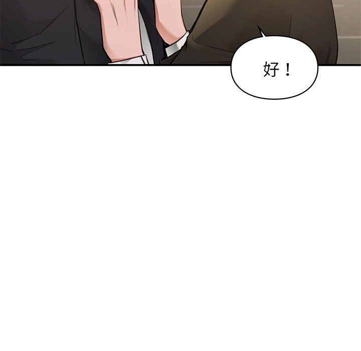 让我一见钟情的他第45話