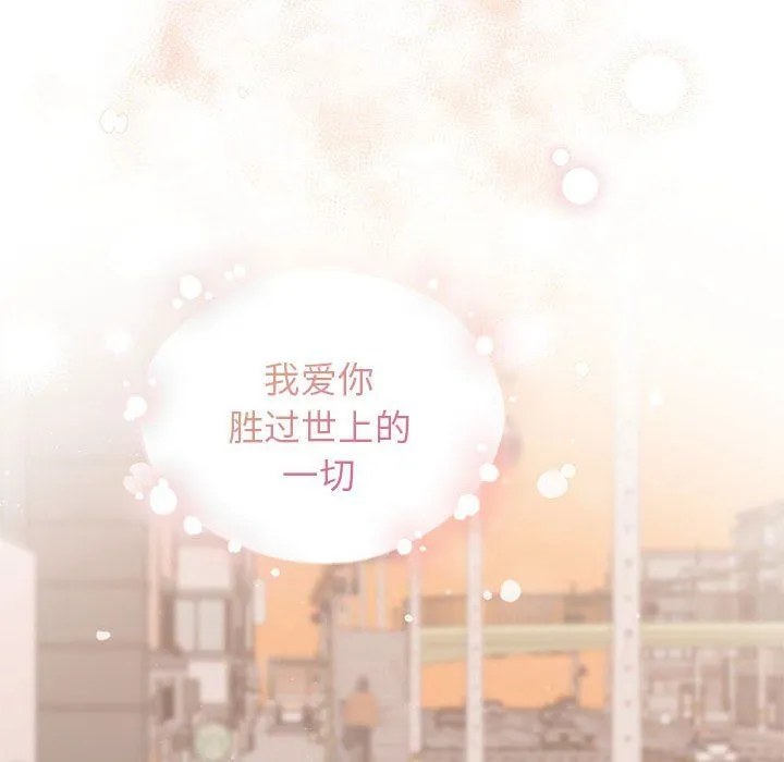 让我一见钟情的他-第45話 - 图片 169