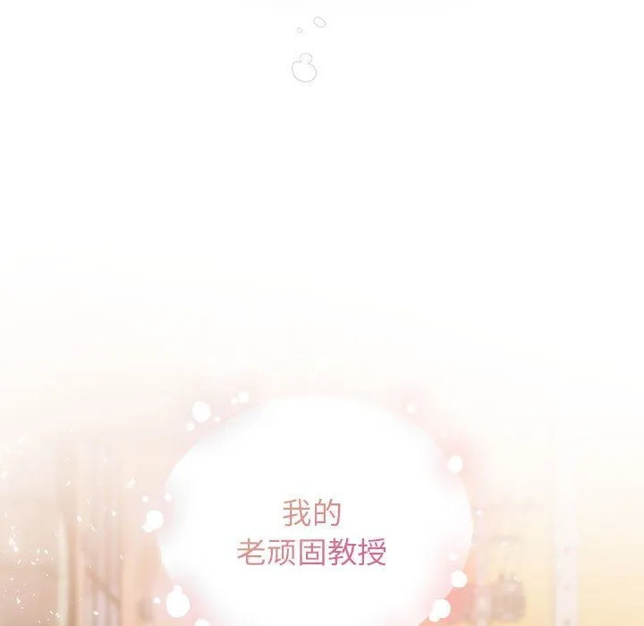 让我一见钟情的他第45話